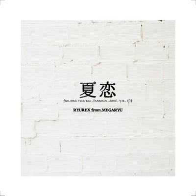 Summer of Love (feat. ARK TALKBOX, SHO, MARINA, Y.B & TONE)