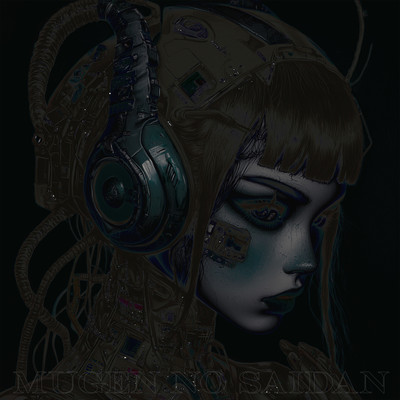 Mugen no Saidan (2024 Remasterd)