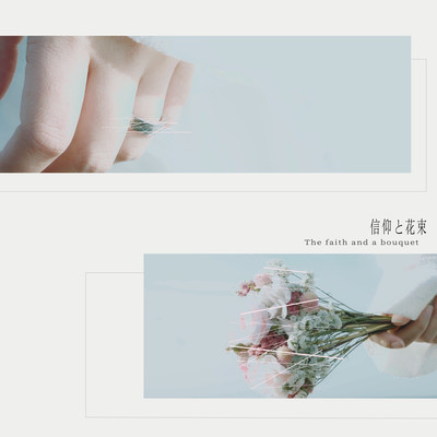 The faith and a bouquet