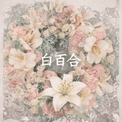 Shirayuri