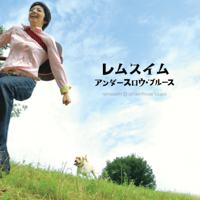 Underhand throw blues