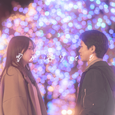 Even when the snow melts