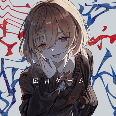 Broken telephone