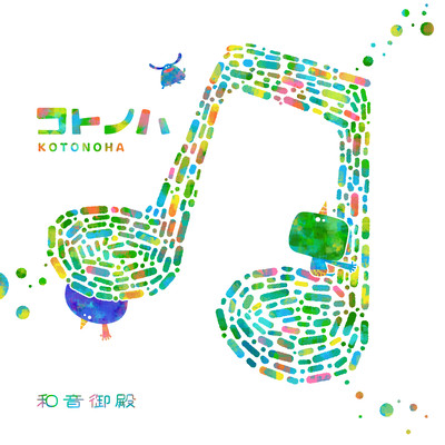 Kotonoha