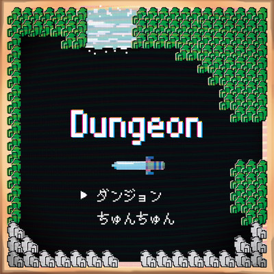 Dungeon