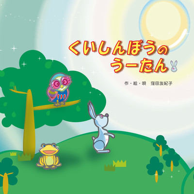 U-tan on the moon likes sweets