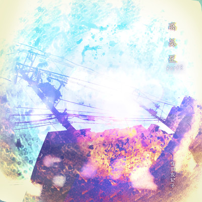 high atmospheric pressure part2