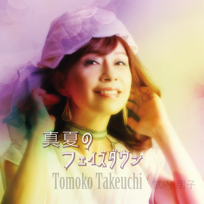 Midsummer phase down