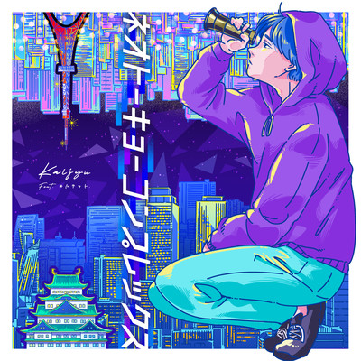 Neo Tokyo Complex