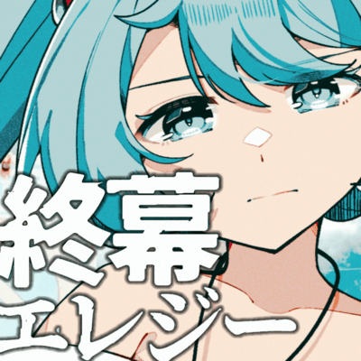 Finale Elegy (feat. HATSUNE MIKU)