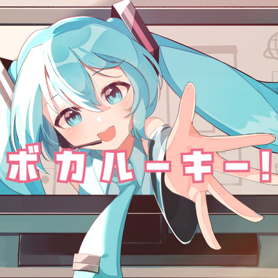 Voca-Rookie! (feat. HATSUNE MIKU)