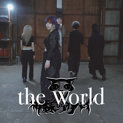 the world