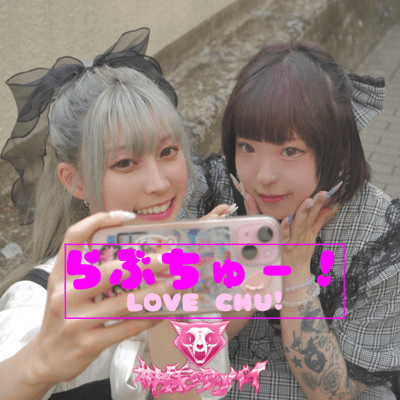 Love Chu !
