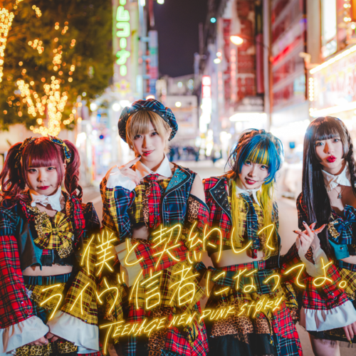 Bokutokeiyakusitelivesinjaninatteyo