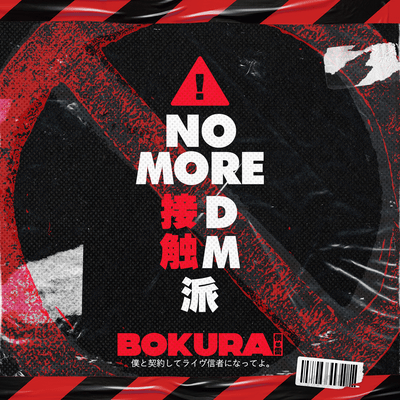 No more sessyokuha