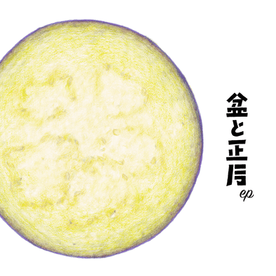 BON and SHOGATSU