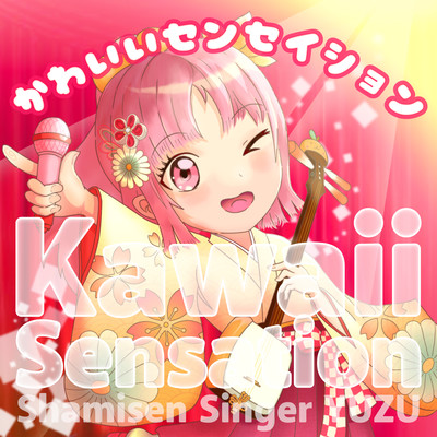 Kawaii Sensation