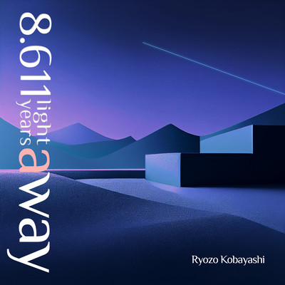 8.611 light years away