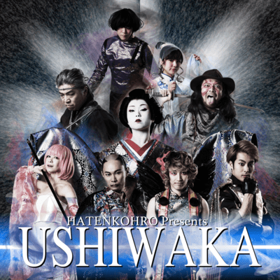 USHIWAKA
