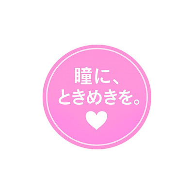 A sparkle in your eyes. (feat. Shige)