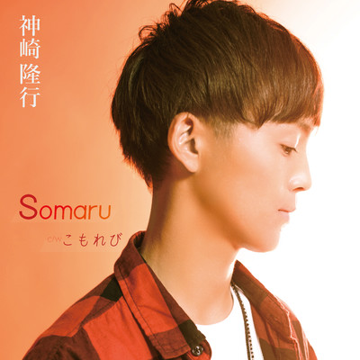 somaru