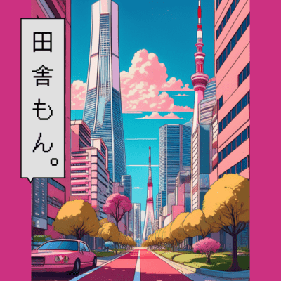 Inakamon