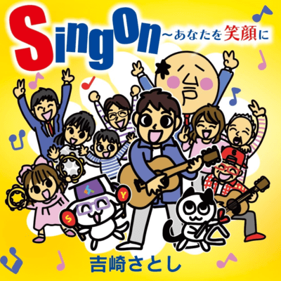 Sing on ~make you smile
