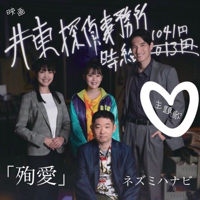 Junnai