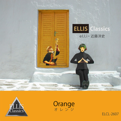 ELLIS Classics "Orange"