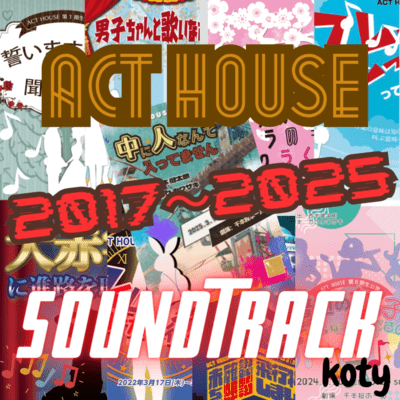 ACT HOUSE SOUNDTRACK 2017-2025