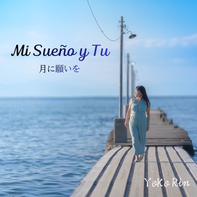 Mi Sueño y Tu