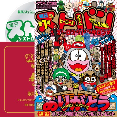 Mainichi SUTOPAN comic