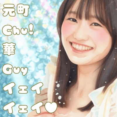 Motomachi-China Town Yay Yay (Karaoke)