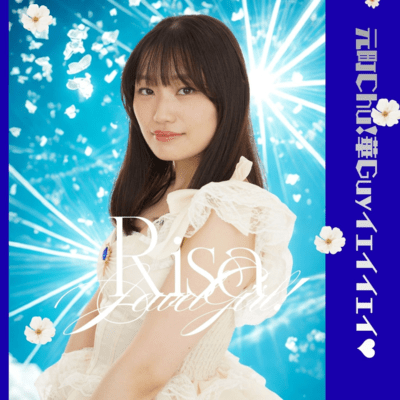 Motomachi-China Town Yay Yay (feat. RISA HAYASHI)