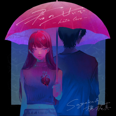 hate love (feat. Sayaka)