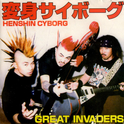 Henshin cyborg