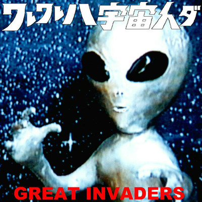 WAREWARE WA UCHUUJIN DA!