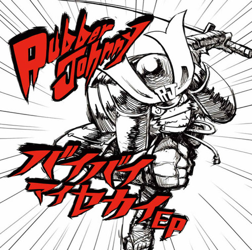 RubberJohnny