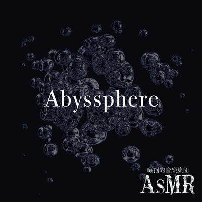 Abyssphere
