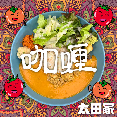 CURRY