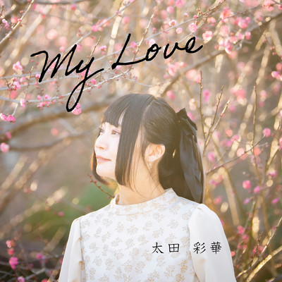 My love... (Cover)