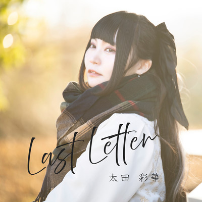 Last Letter