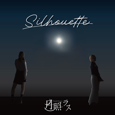 Silhouette
