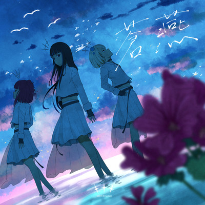 souen