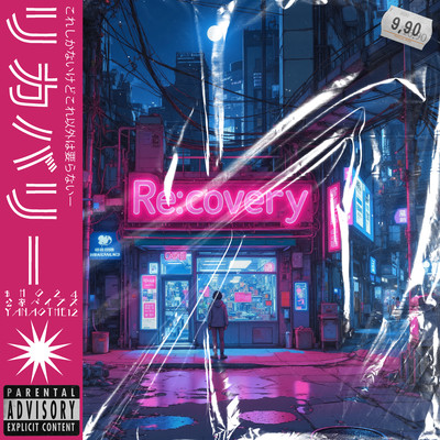 Re:covery