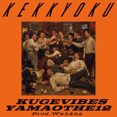 KEKKYOKU