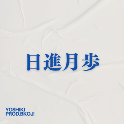 Nisshin Geppo