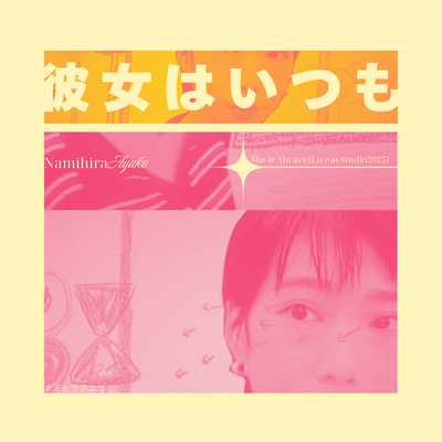 She always (Live at Studio 2025)