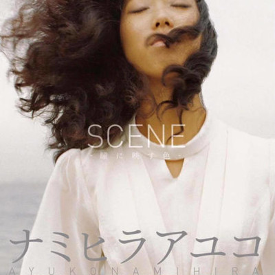 SCENE -The color reflected in the eyes-