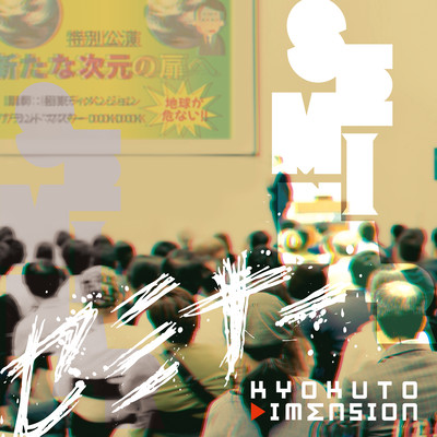 Seminar